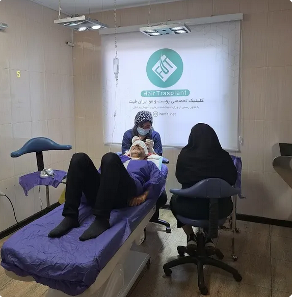 عيادة ايران FIT لزراعة الشعر والتجميل – طهران، إيران